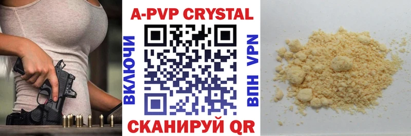 где купить Павловская APVP Crystall