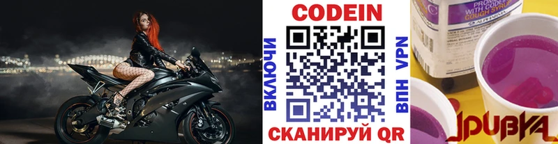 Кодеиновый сироп Lean напиток Lean (лин)  Павловская 